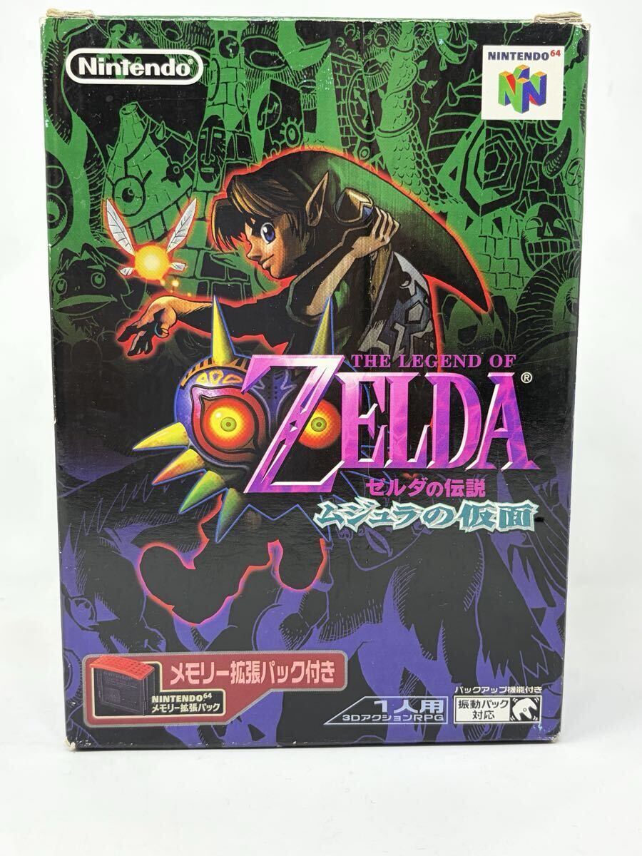 ゼルダの伝説 ムジュラの仮面 ニンテンドー64 メモリー拡張パック中古 NINTENDO ソフト 現状品 送料無料拍卖