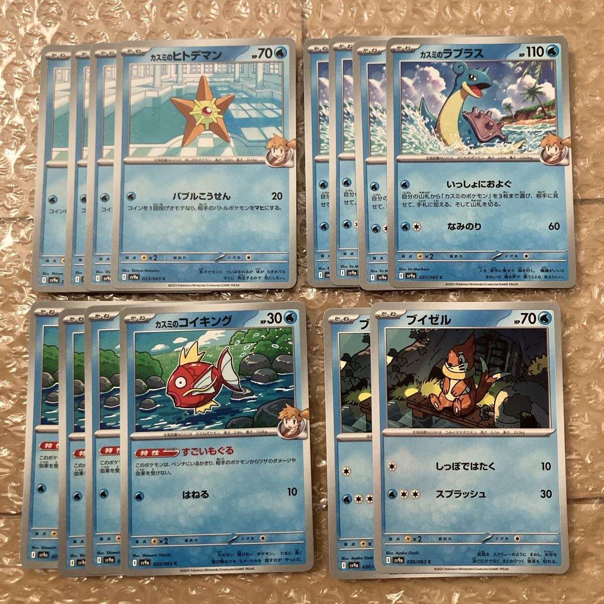 熱風のアリーナ カスミ コイキング ラプラス ヒトデマン デッキパーツ 汎用 まとめ売り セット拍卖