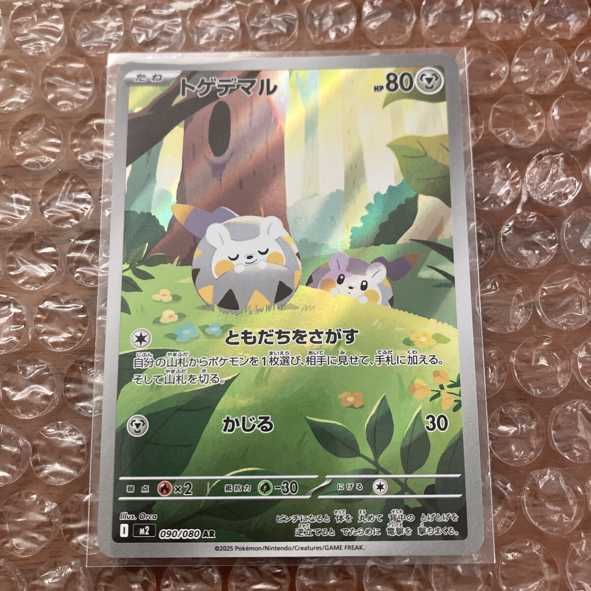 ポケモンカード トゲデマルAR インフェルノx拍卖