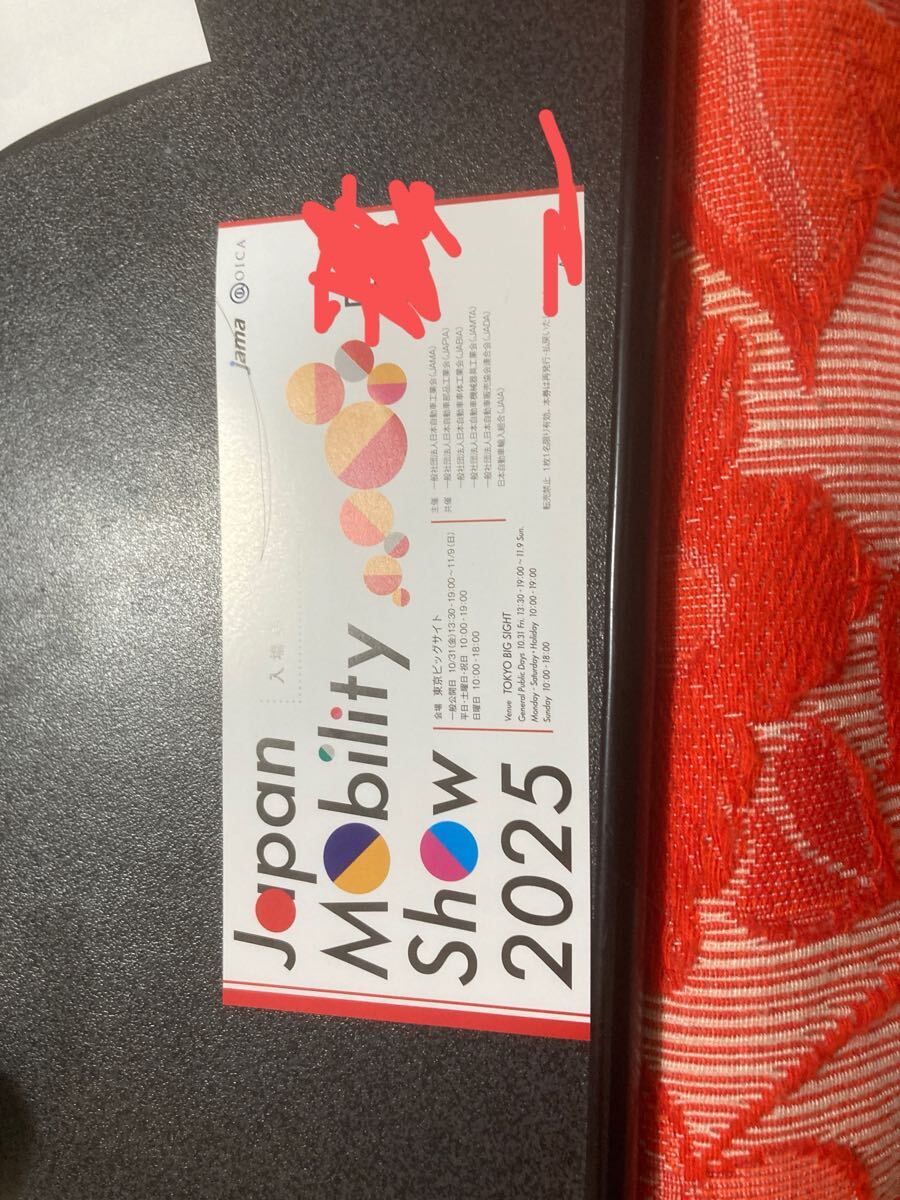 ジャパンモビリティショー チケット 入場券 Japan Mobility Show拍卖
