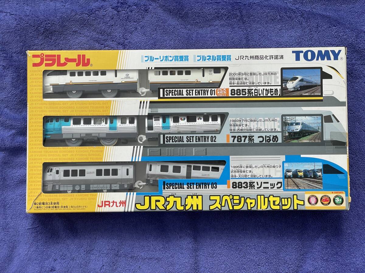 プラレール『JR九州セット』かもめ、つばめ、ソニック 3編成 動作確認済拍卖