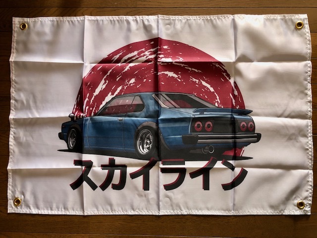 日産 スカイライン ジャパンロゴ 通常サイズ タペストリー フラッグ 送料サービス ハコスカ ケンメリ ヨンメリ 拍卖