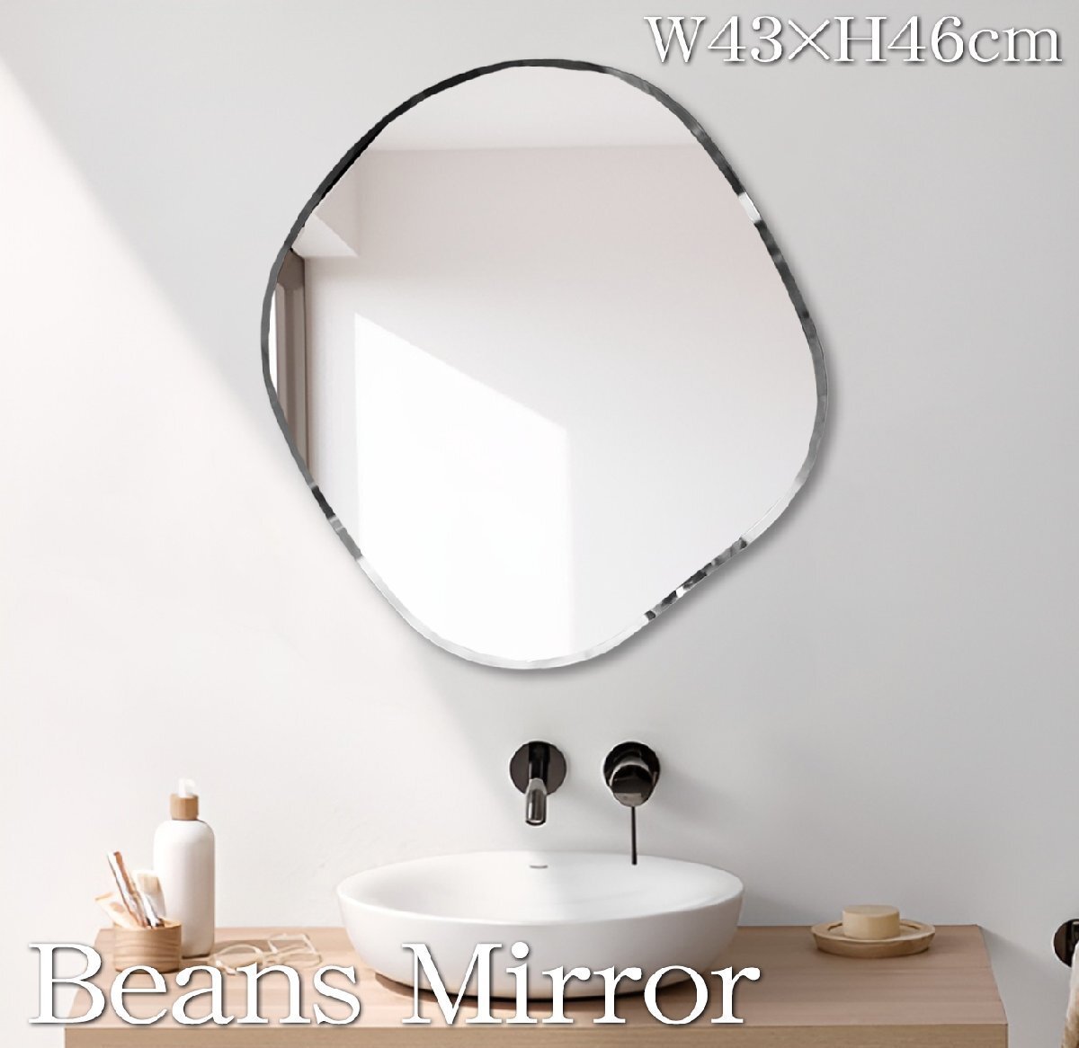 ウォールミラー おしゃれ ウェーブミラー 壁掛け鏡 姿見 変形ミラー 韓国 ビーンズミラー インテリア 壁掛 高精細 おしゃれ 43×46cm SM-31拍卖