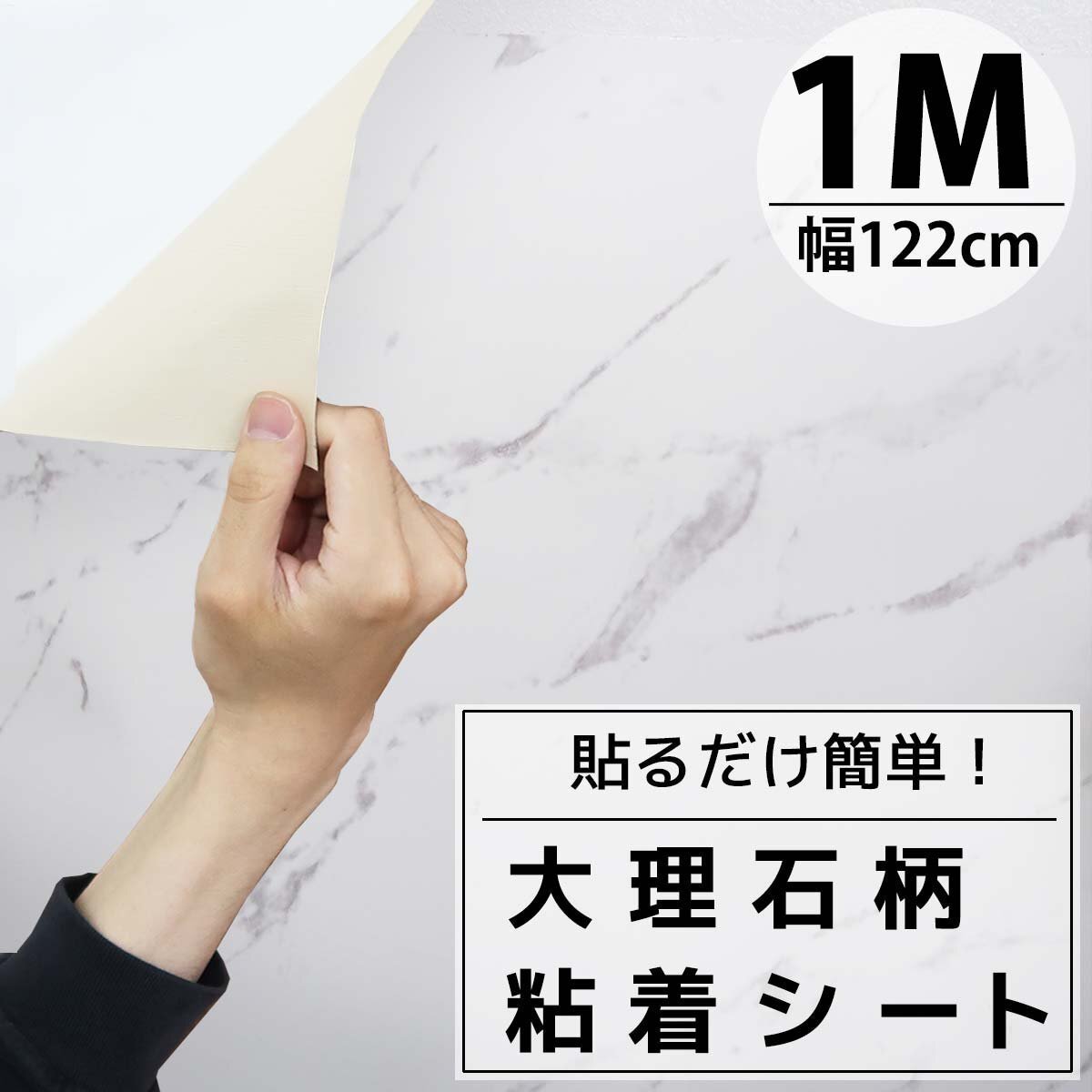 カッティングシート 大理石 1m 粘着シート 壁紙シール リメイクシート 装飾シート 防水 寝室 部屋 北欧 DIY 切り売り 幅122cm Q814拍卖