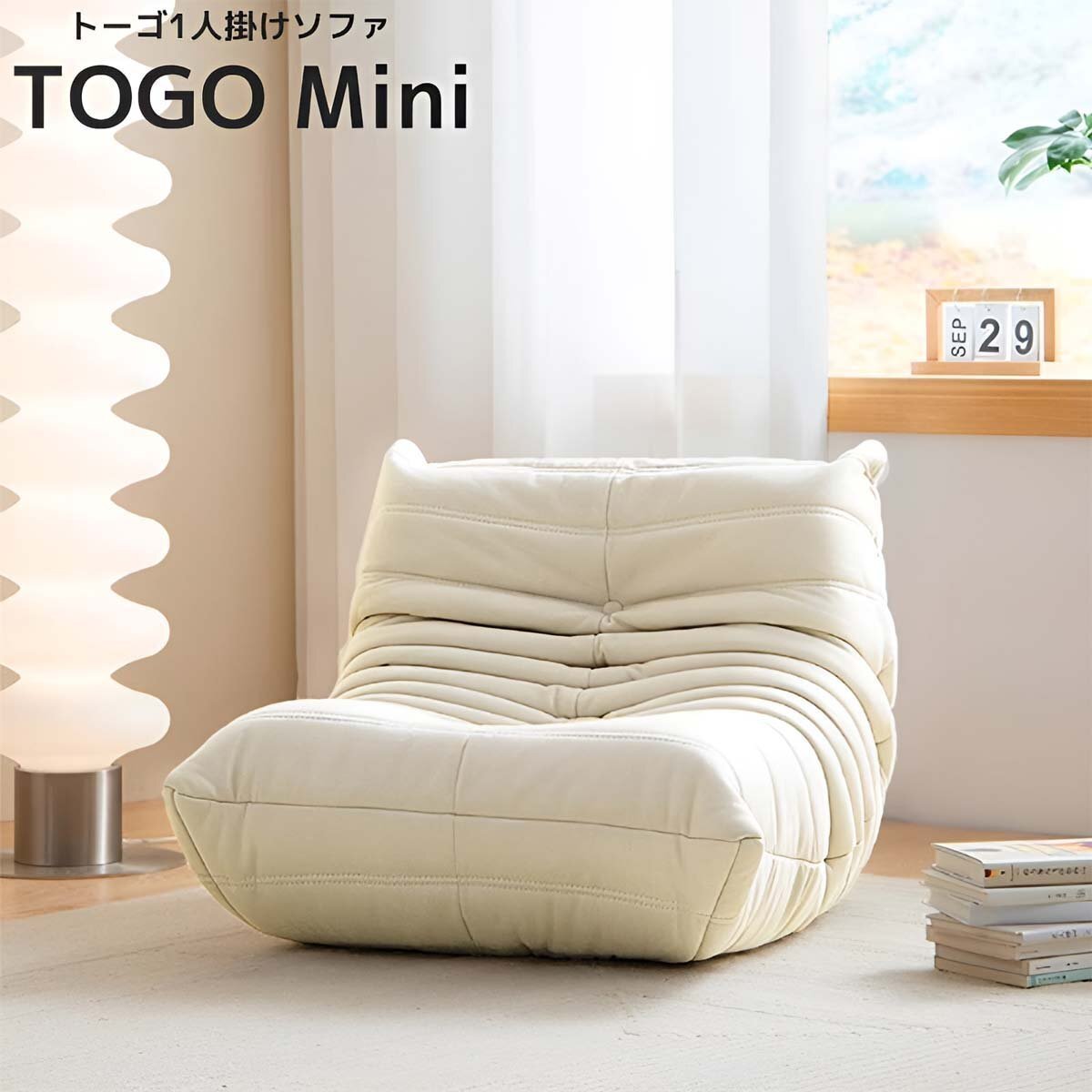 ソファ 一人掛け トーゴ togo mini トーゴ ミニ 子供 ソファ 一人用 チェア 椅子 おしゃれ ローソファ フロアソファ リプロダクト SFA-02BJ拍卖