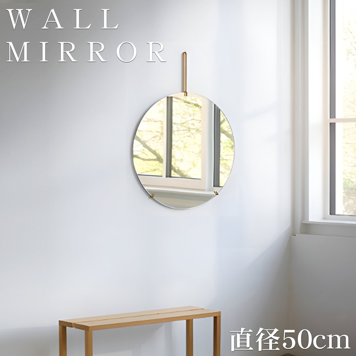 鏡 壁掛け ウォールミラー 丸 WALL MIRROR 北欧 壁掛けミラー 洗面台 丸鏡 円形 シンプル インテリア フレームレス SM-21GO拍卖