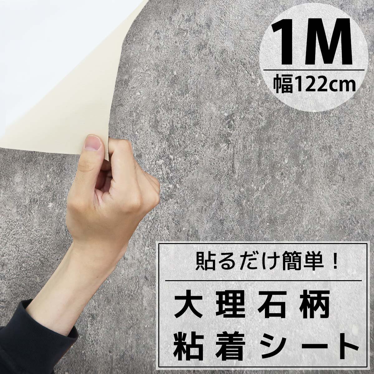 カッティングシート 大理石 1m 粘着シート 壁紙シール リメイクシート 装飾シート 防水 寝室 部屋 北欧 DIY 切り売り 幅122cm Q7166拍卖