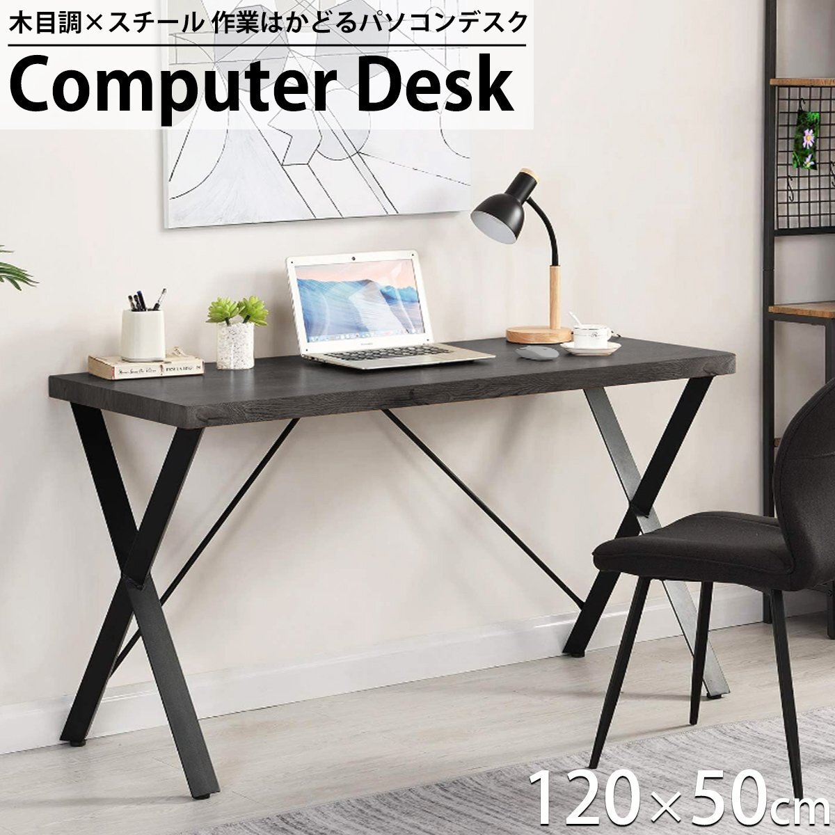 デスク パソコンデスク 120cm 木製 天板 PCデスク 組立簡単 テレワーク オフィスデスク 省スペース テーブル 高級 120x55cm DT-30拍卖