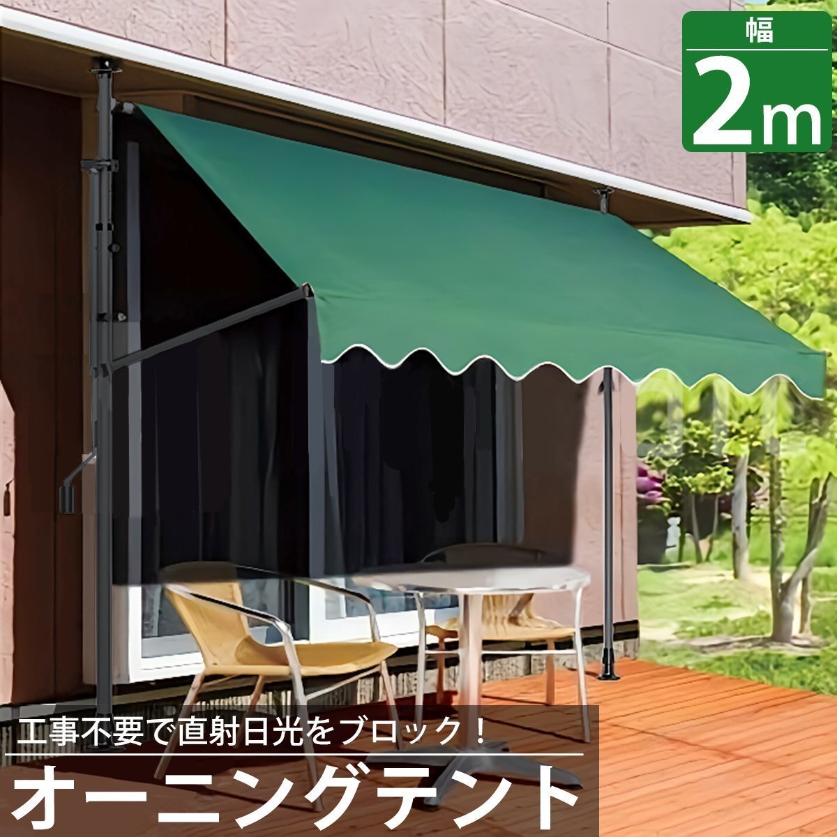 オーニング 2m オーニングテント つっぱり サンシェード 日よけ スクリーン ブラインド ベランダ 雨よけ 防水 UVカット 庭 TS-01GR拍卖