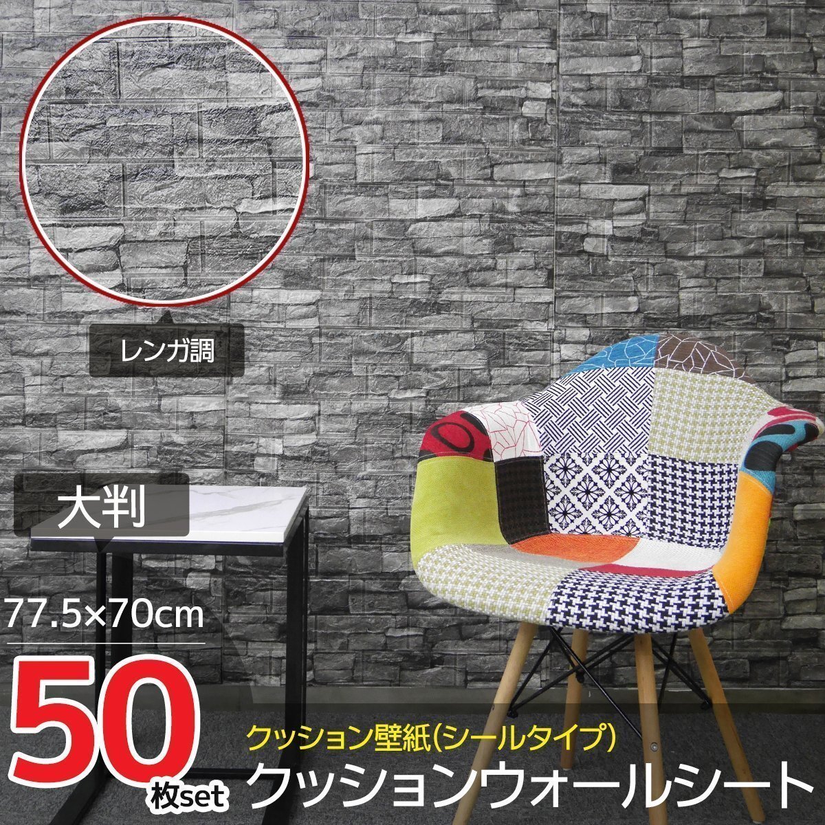 50枚set DIY 3D 壁紙 クッションブリック壁紙シール デザイン立体パネル レンガ調 ウォールステッカー クッション 簡単リフォーム【KB-69】拍卖