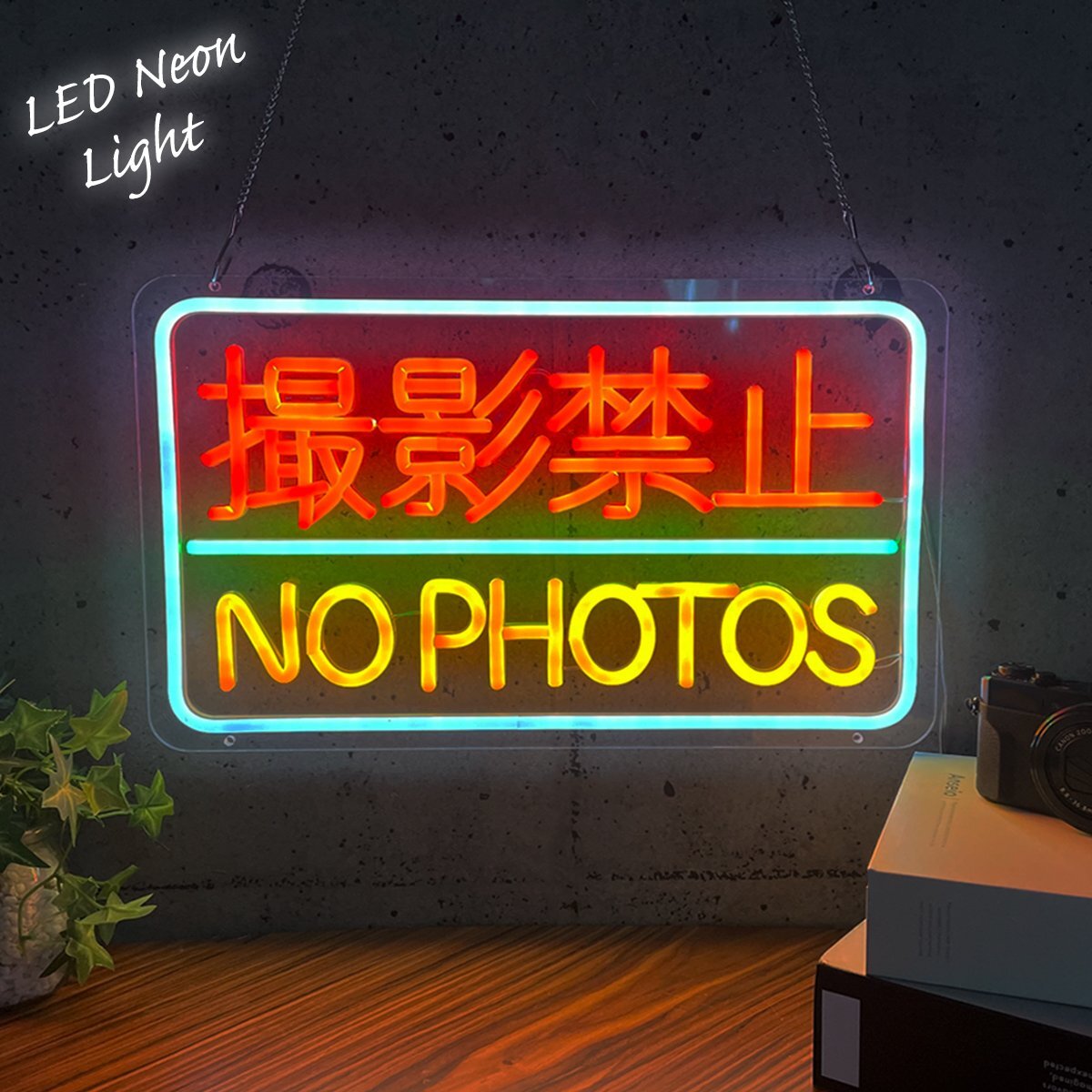 LEDネオンサイン ネオン管風 撮影禁止 インテリア 壁掛け ライト LED ネオンサイン 看板 サインボード 光る 光る看板 店舗用 NK-83拍卖