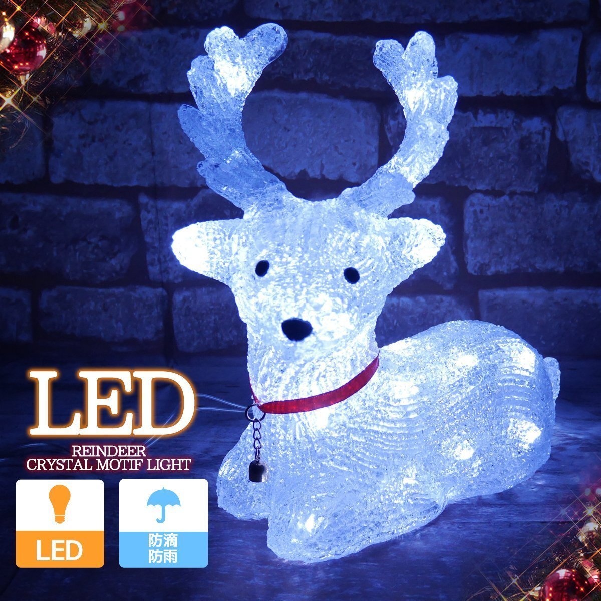 可愛いトナカイ30cm クリスマス LED イルミネーション モチーフライト LEDライト オブジェ 立体 3D ガーデニング 屋内 電飾 店舗 TAC-02拍卖