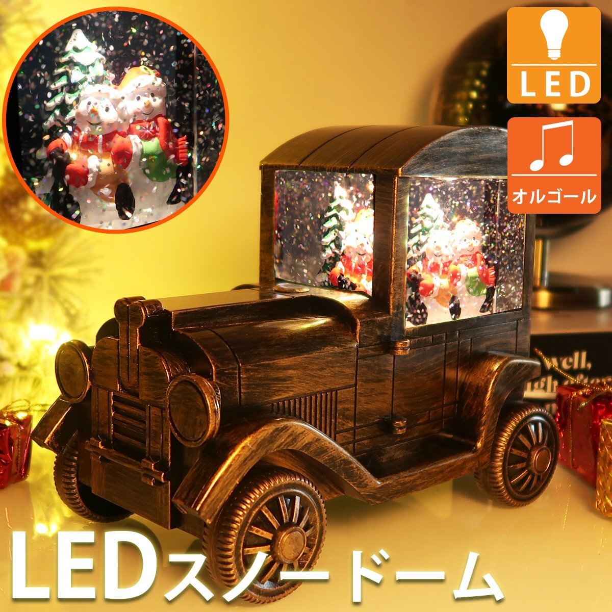 スノードーム クリスマス オルゴール スノーグローヴ ランタン LED USB レトロ おしゃれ 車 子供 プレゼント 光る 音楽付き 20cm KR-161拍卖