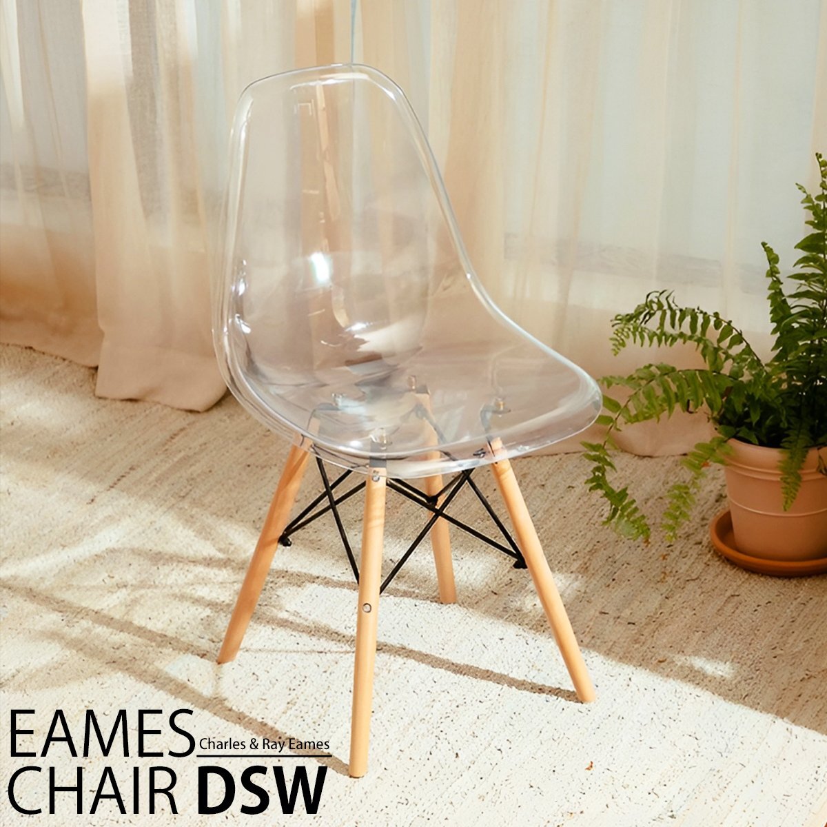 イームズ チェア クリア 韓国 インテリア Eames DSW スクープ デザイナーズ家具 イームズチェア モダン ダイニングチェア 1脚 EM-61CL拍卖
