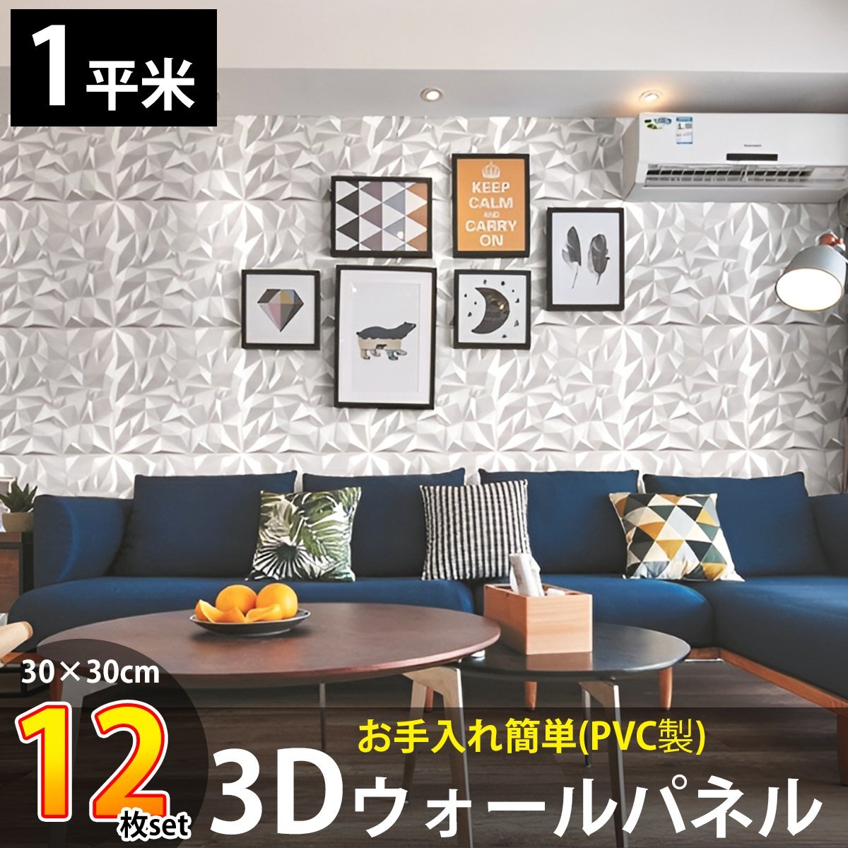 3Dウォールパネル 3Dボード DIY 補修 立体壁面装飾 パネル ウォールステッカー おしゃれ 立体パネル PVC 1平米 壁紙 北欧 12枚set KB-90WH拍卖