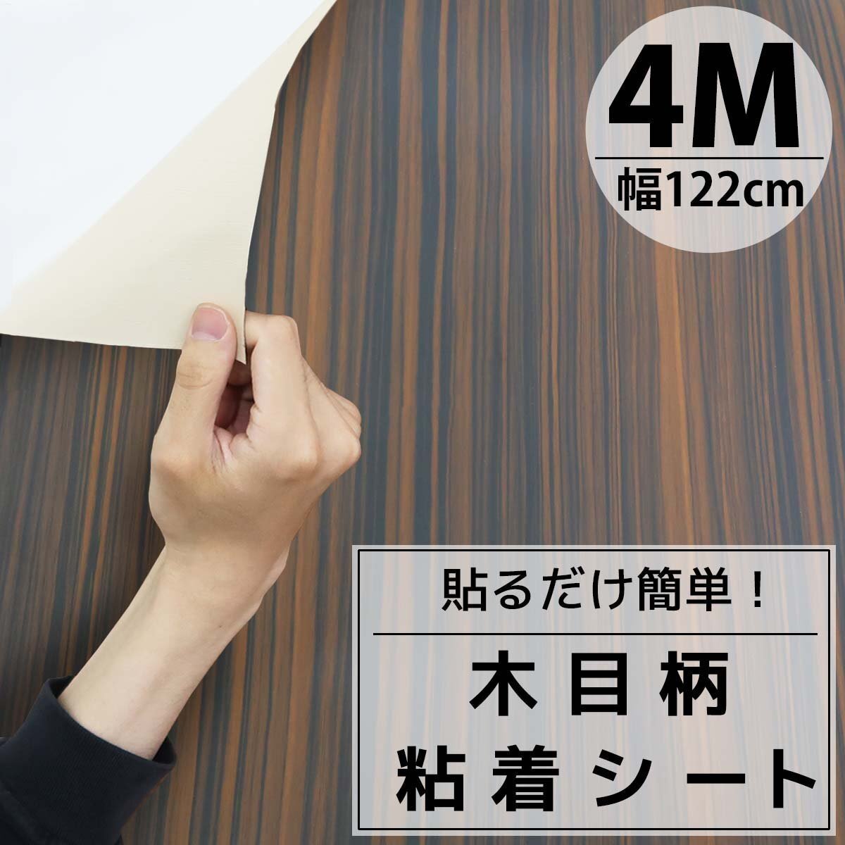 カッティングシート 木目 4m 粘着シート 壁紙シール リメイクシート 装飾シート 防水 寝室 部屋 北欧 DIY 切り売り 幅122cm Q1912拍卖