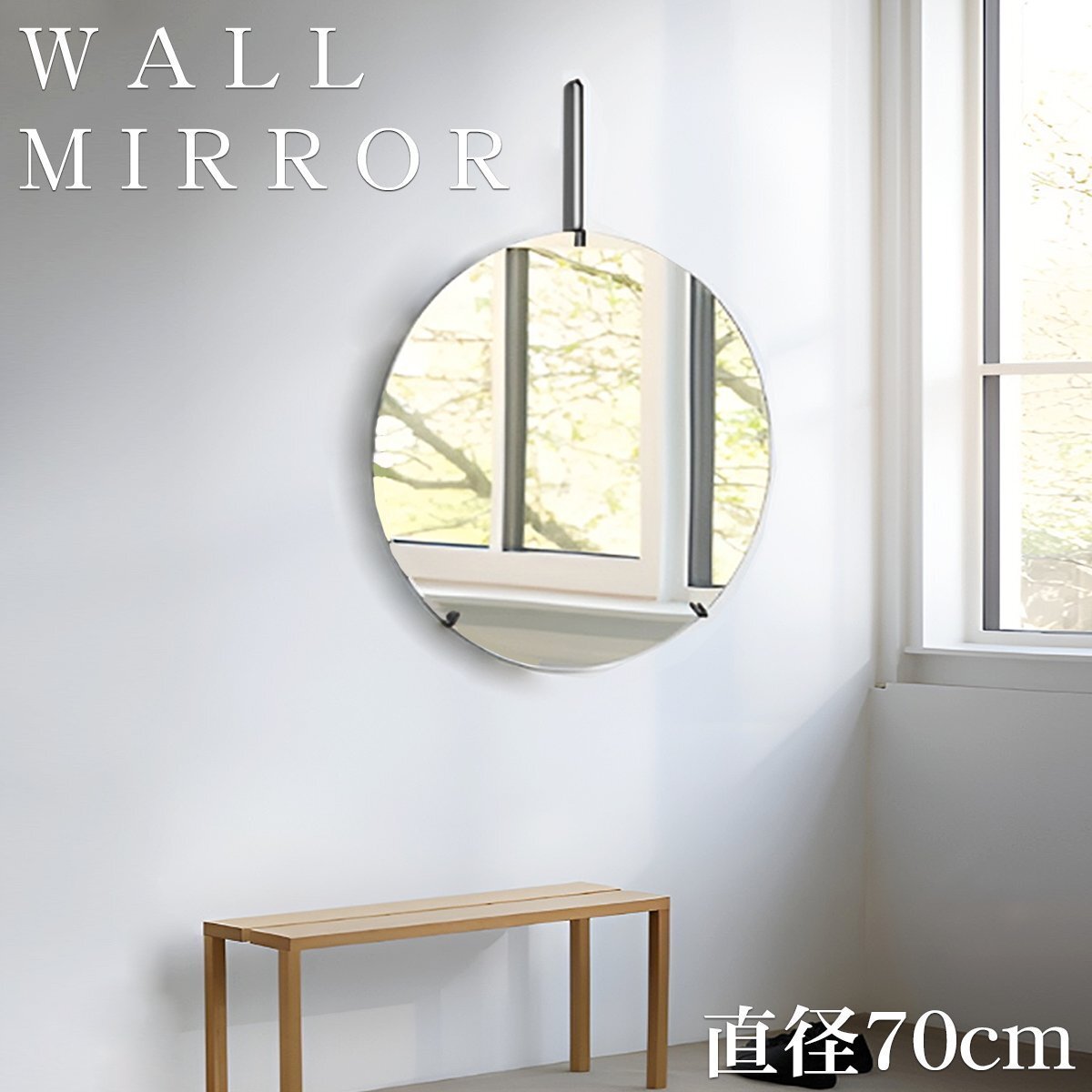 鏡 壁掛け ウォールミラー 丸 WALL MIRROR 北欧 壁掛けミラー 洗面台 丸鏡 円形 シンプル インテリア フレームレス SM-22BK拍卖