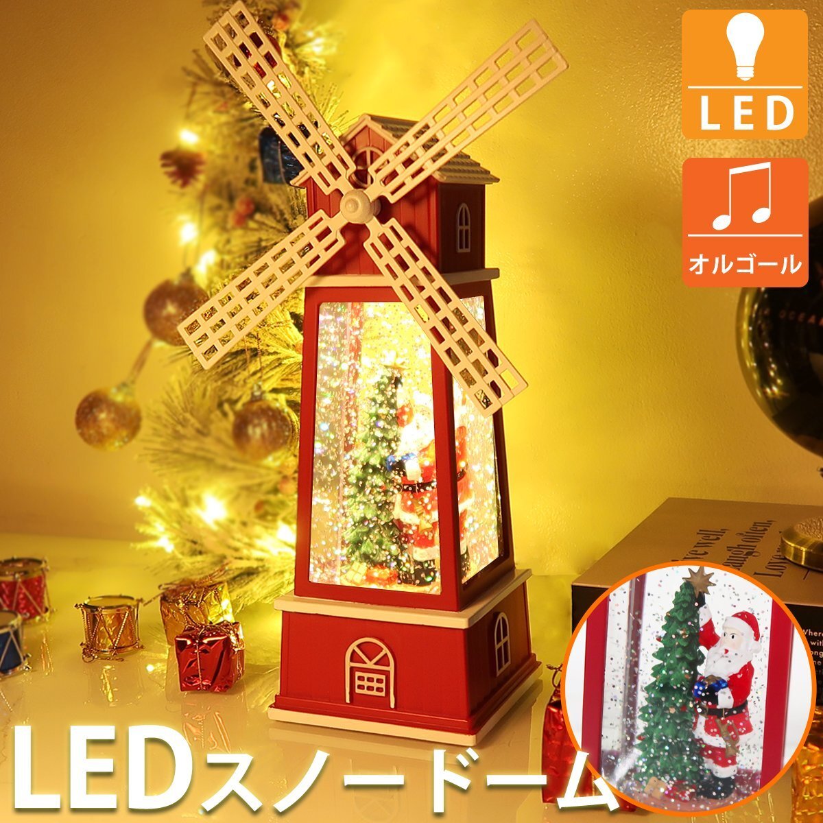 スノードーム クリスマス オルゴール スノーグローヴ ランタン LED USB レトロ おしゃれ 風車 子供 プレゼント 音楽付き 27cm KR-158RD拍卖