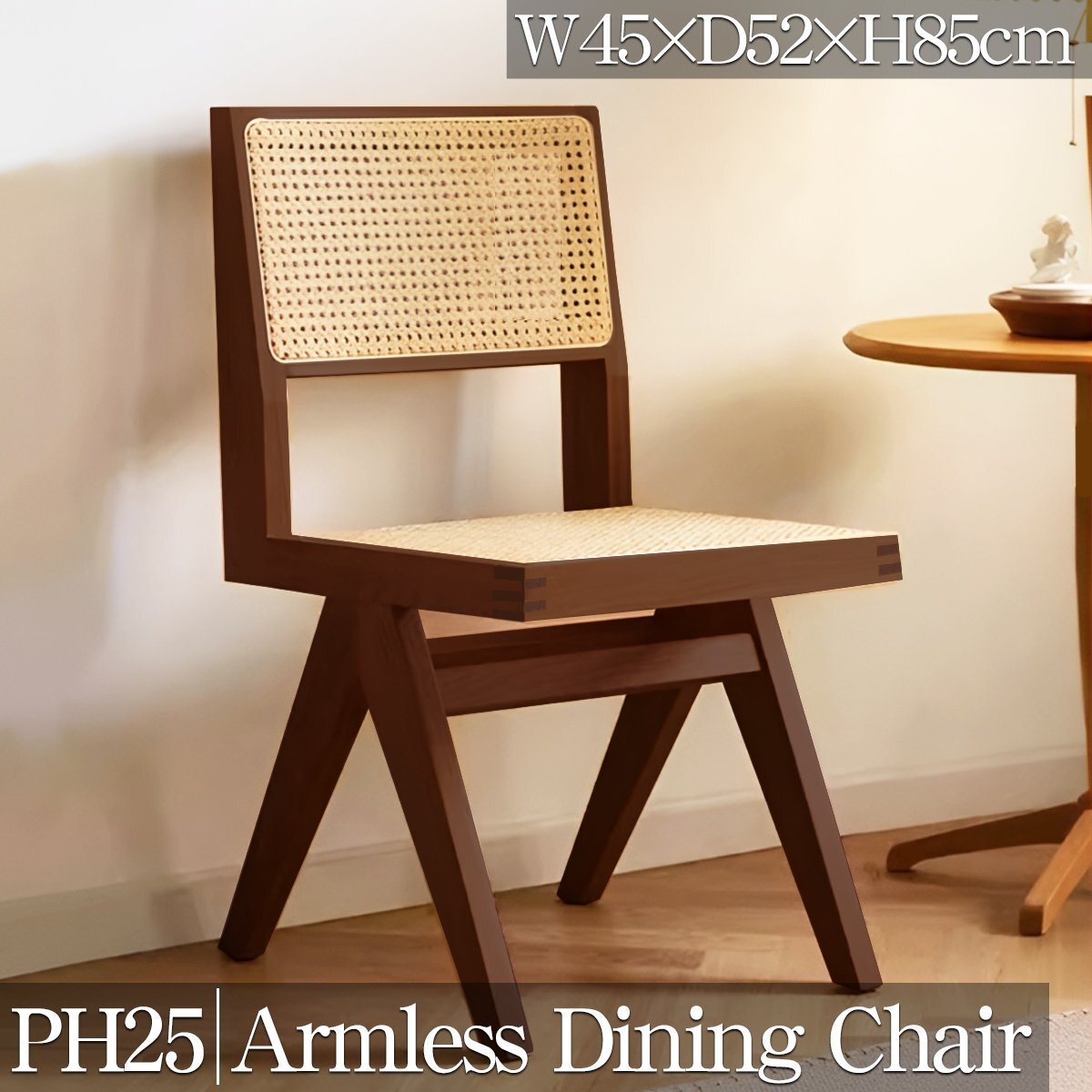 ラタンチェア 籐編み ラウンジチェア 北欧 ジャンヌレ アームレス ダイニングチェア 一人掛け リビングチェア 椅子 ローチェア PH25BR拍卖