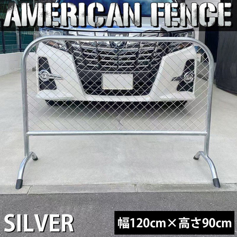 フェンス アメリカンフェンス おしゃれ 屋外 屋内 ガレージ パーテーション 自立スタンド付き メタルフェンス DIY 金網 庭 柵 BZ-236SL拍卖