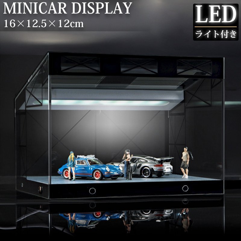 コレクションケース ミニカーケース LED 光る 収納可能 アクリル 収納ケース 収納棚 トミカ ミニカー ホットウィール おもちゃ 1/64 CB-11拍卖