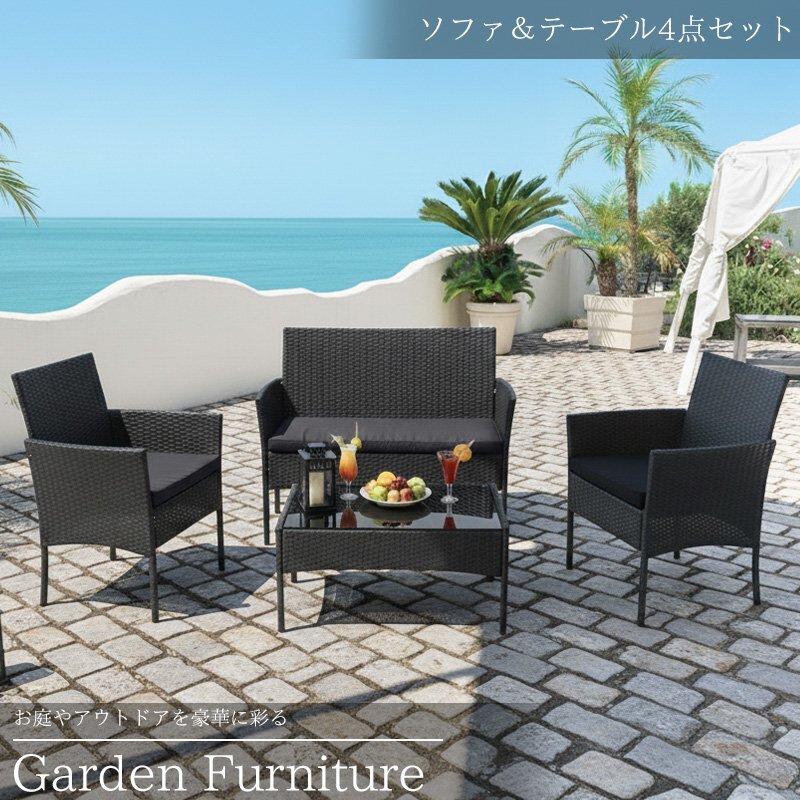 ガーデン テーブル セット ラタン調 4点セット ガラス ガーデンチェア ガラステーブル ラタンチェア ラタン ソファ テラス GCT-12BK拍卖