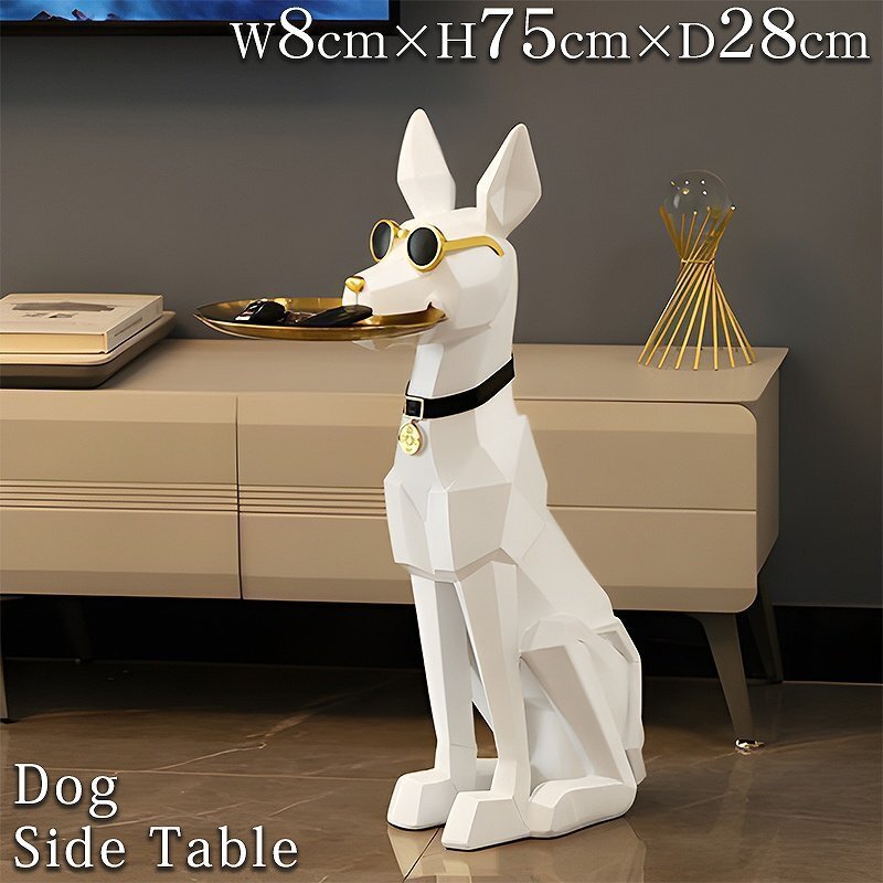 サイドテーブル おしゃれ 北欧 テーブル ナイトテーブル アクセサリートレイ 収納 鍵置き 玄関 台 ソファ ベッド 高級 オブジェ 犬 UT-08WH拍卖