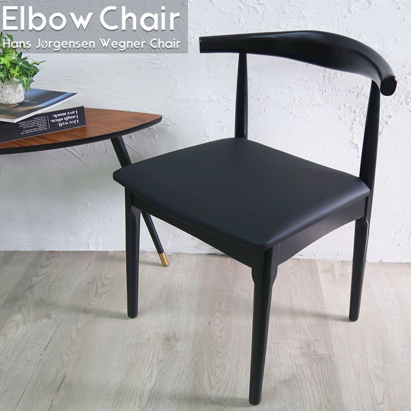 ダイニングチェア CH20 エルボチェア スクエア ハンス・J・ウェグナー ハンス ウェグナー Elbow Chair 椅子 木製 ジェネリック家具 P-15BK拍卖