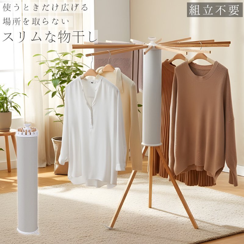 物干しスタンド 洗濯物干し パラソル物干し 折りたたみ収納 省スペース コンパクト収納 タオル 干せる 室内物干し 室内 屋外 CR-01WH拍卖