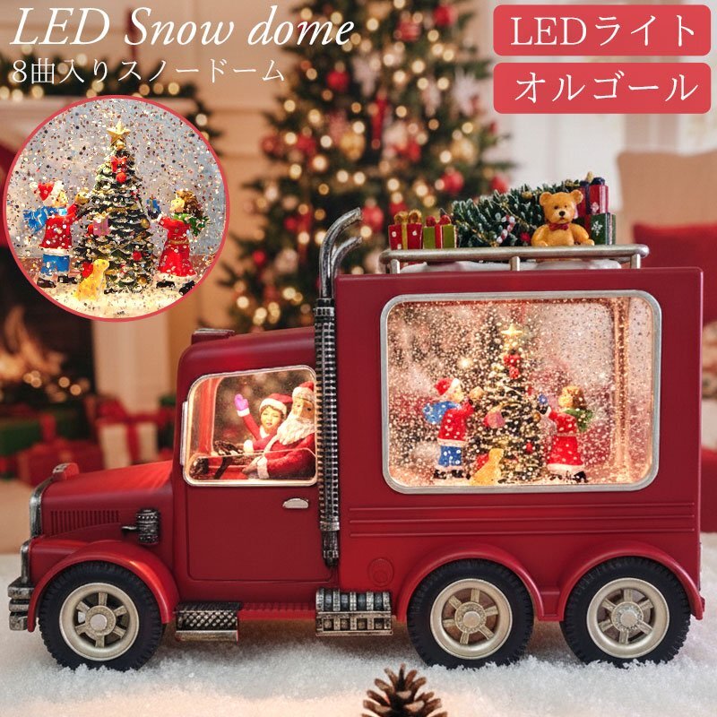 スノードーム クリスマス オルゴール クリスタルボール スノーボール ジオラマ オーナメント Xmas 置物 サンタ 雪だるま 音楽付き SN-02拍卖