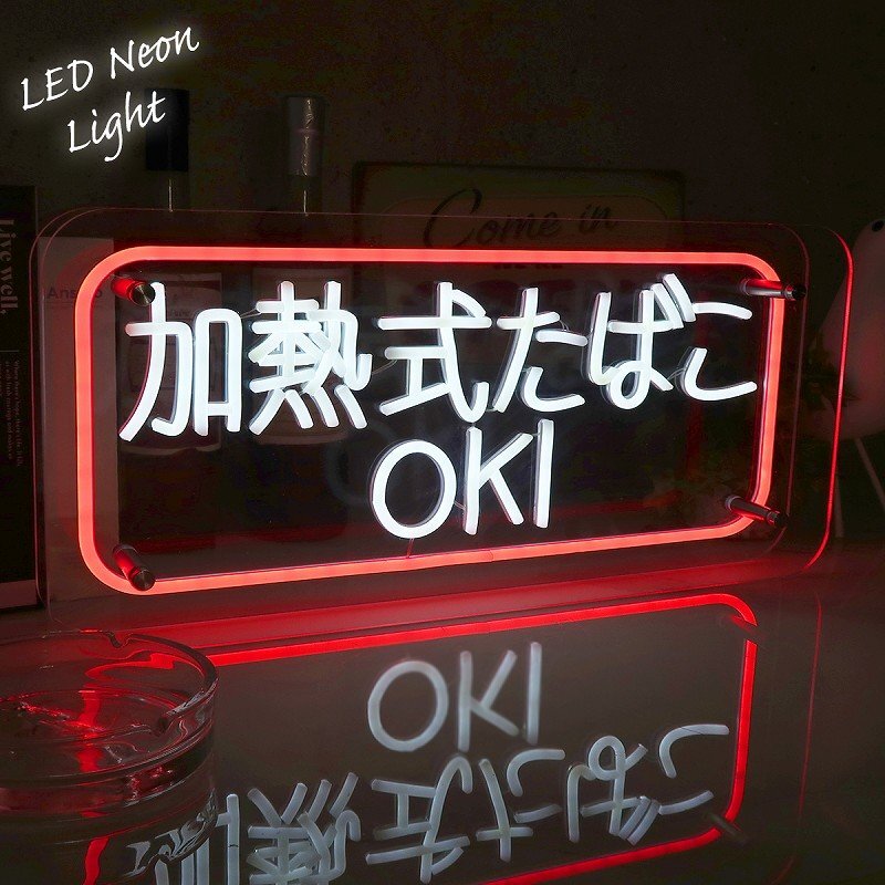 LEDネオンサイン ネオン管風 居酒屋 喫煙 インテリア ライト LED ネオンサイン 看板 サインボード 光る 光る看板 ネオン 部屋 玄関 NK-74拍卖