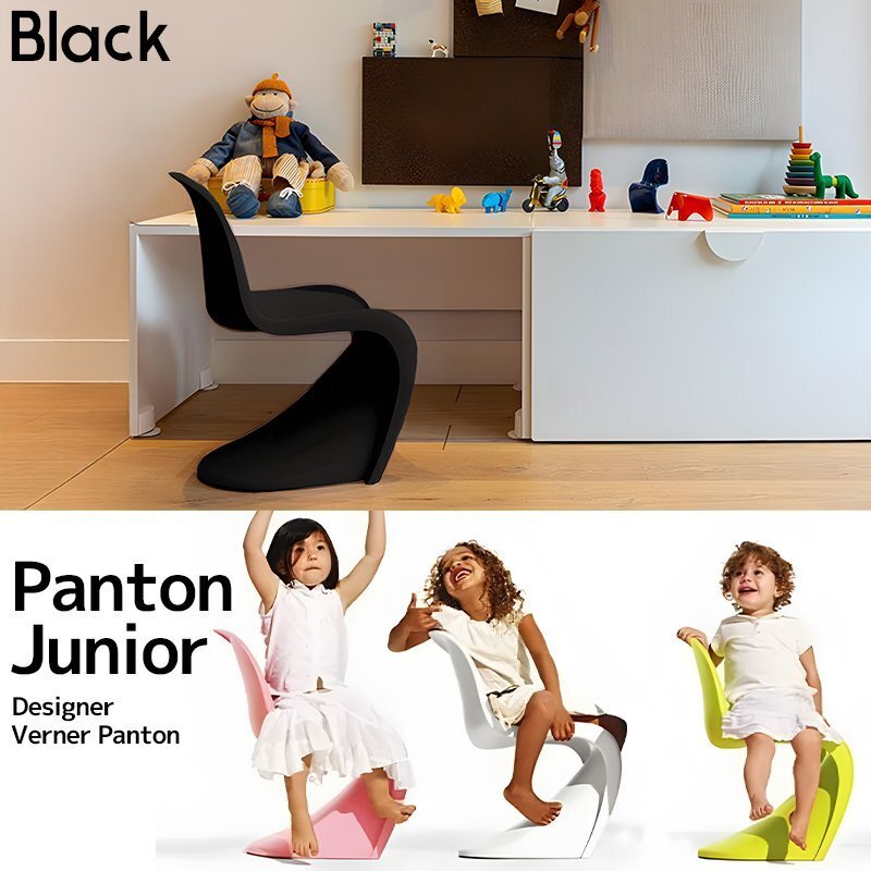 パントン チェア パントンジュニア PANTON Chair Panton Junior スタッキング対応 ミーティング ダイニング おしゃれ かわいい DC-10BK拍卖