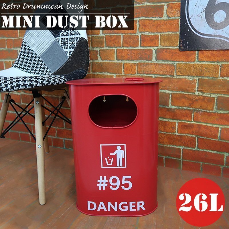 ゴミ箱 おしゃれ 蓋つき アメリカンレトロ ドラム缶 ミニ 小さい ごみ箱 楕円 ダストボックス ダストビン 26L インテリア 壁掛け BZ-235RD拍卖