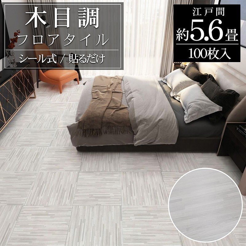 フロアタイル 木目調 床材 5.6畳 フローリングシール 貼るだけ リフォーム 床タイル DIY 床 賃貸 模様替え 簡単 30cm 100枚セット FT-31-2拍卖