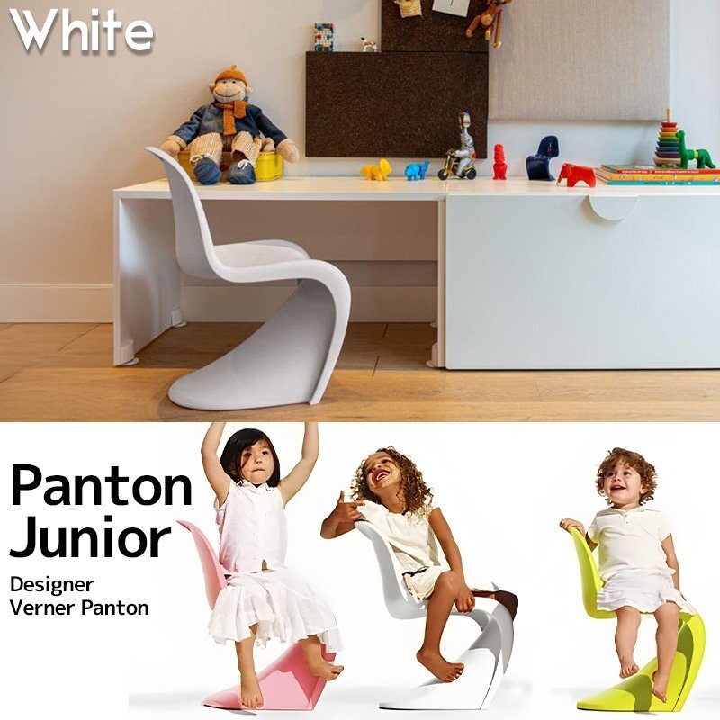 パントン チェア パントンジュニア PANTON Chair Panton Junior スタッキング対応 ミーティング ダイニング おしゃれ かわいい DC-10WH拍卖