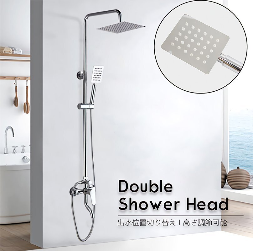 高級 シャワーバー レインシャワー ダブルシャワーヘッド 混合水栓 オーバーヘッドシャワー 3モード切替 新築 リフォーム 浴室用水栓 SW-03拍卖