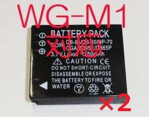 ◆送料無料◆2個セット RICOH リコー DB-60 DB-65 DB60 DB65 互換 大容量バッテリー 電池 1150mAh 互換品拍卖