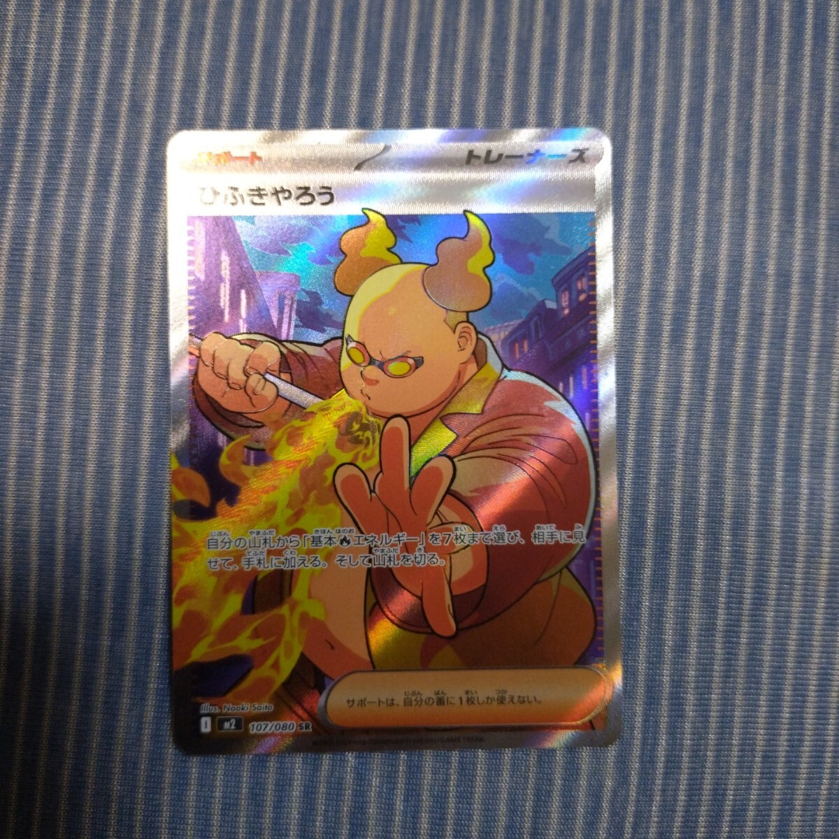 ポケモンカード ひふきやろう SR インフェルノX拍卖