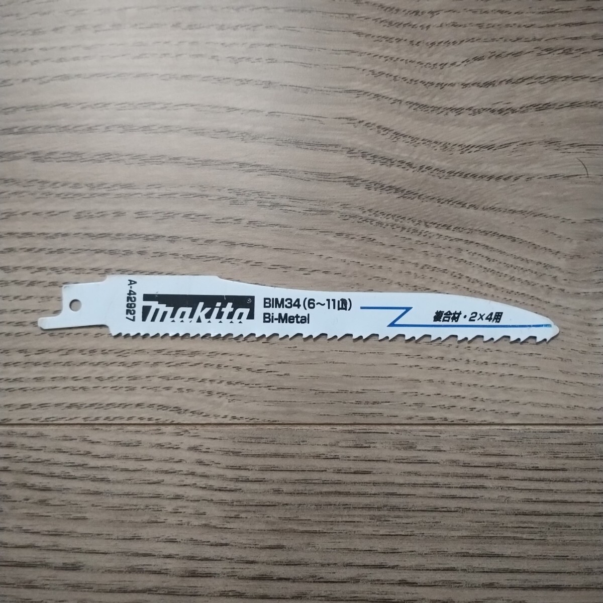 ☆ マキタ makita BIM34 替え刃 ☆拍卖