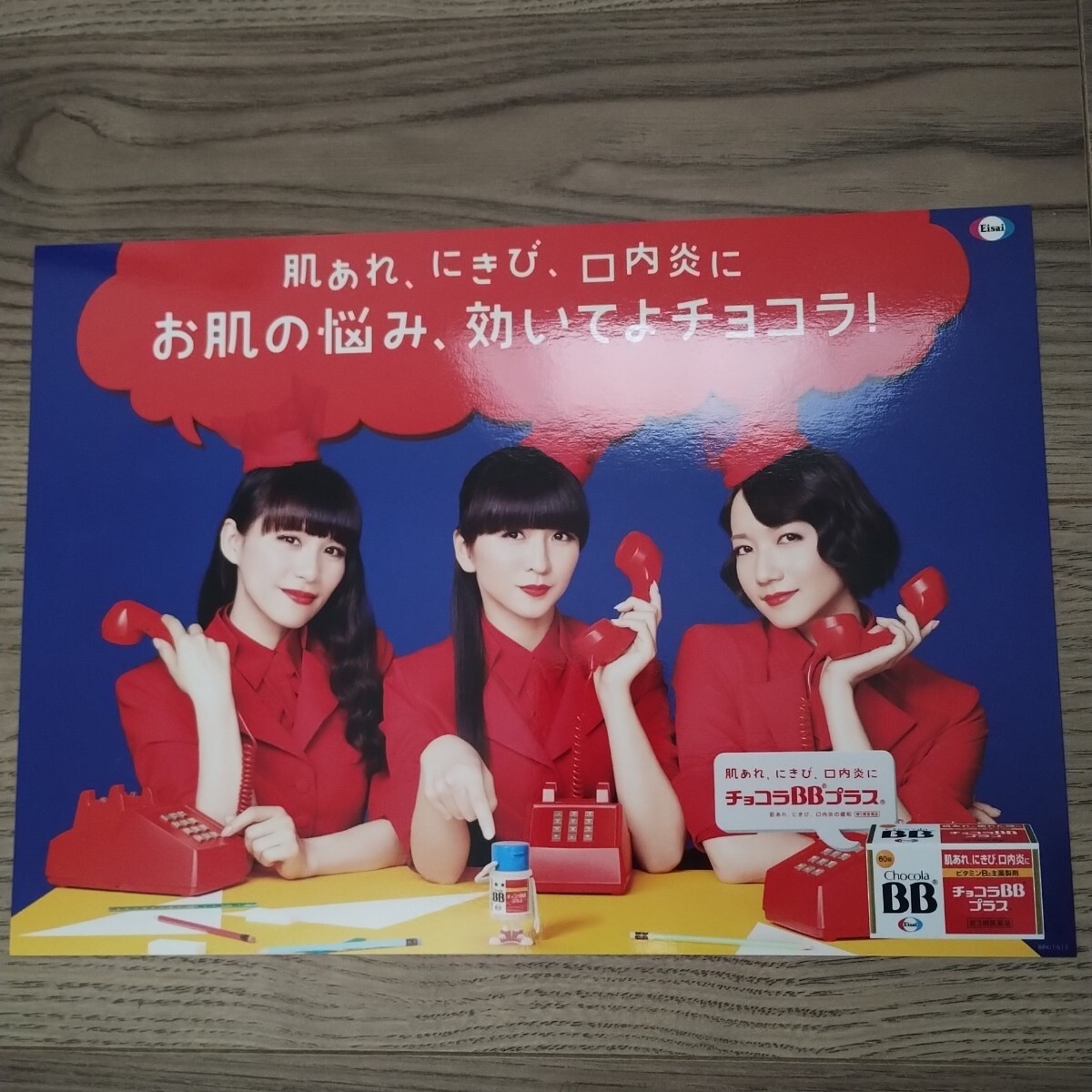 ☆ 未使用 Perfume 販促パネル ☆拍卖