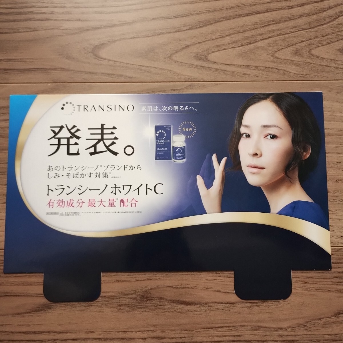 ☆ 未使用 麻生久美子 販促パネル ① ☆拍卖