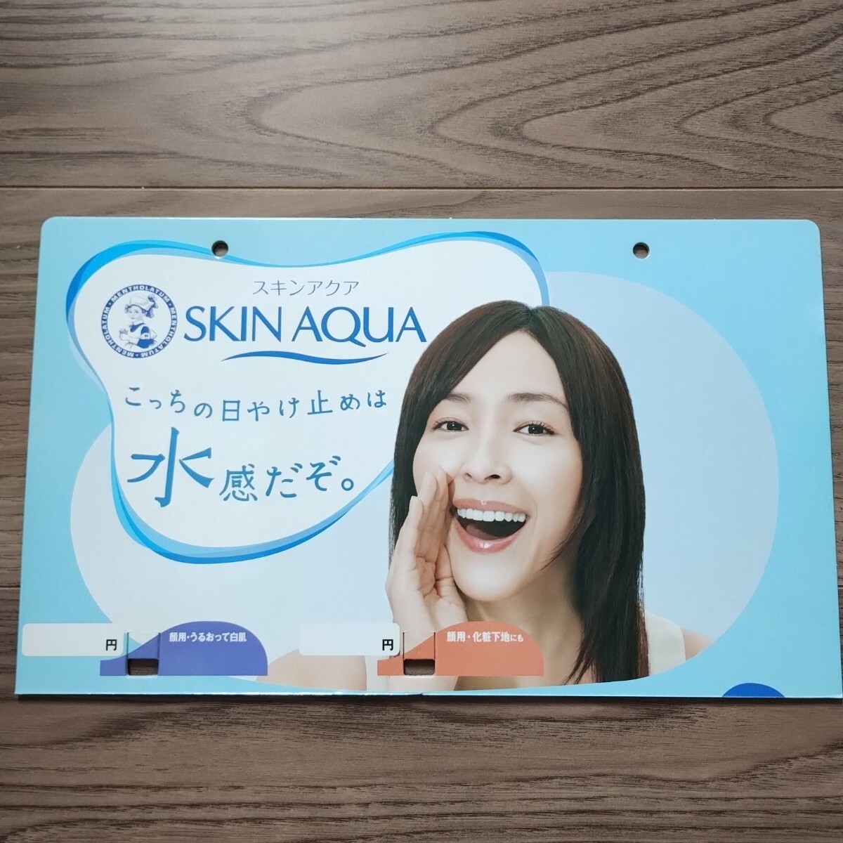 ☆ 未使用 麻生久美子 販促パネル ③ ☆拍卖