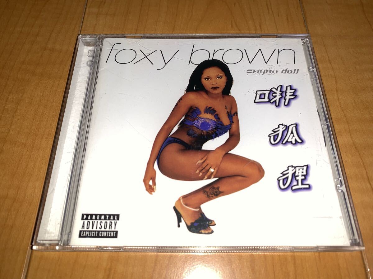 【即決送料込み】Foxy Brown / フォクシー・ブラウン / Chyna Doll / チャイナ・ドール 輸入盤CD拍卖