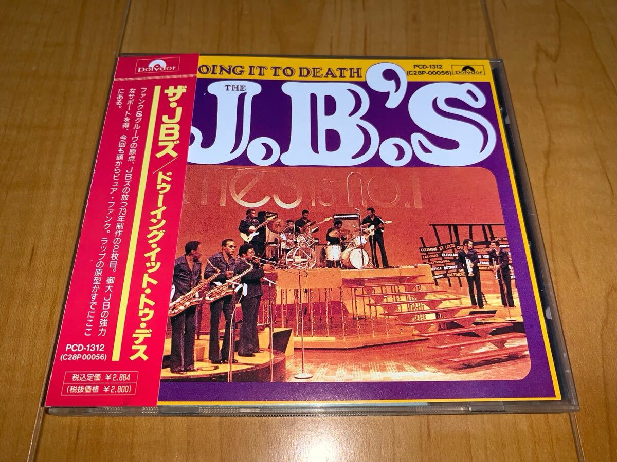 【国内盤帯付きCD】ザ・JBズ / J.B.'s / ドゥーイング・イット・トゥ・デス / Doing It To Death / James Brown / ジェームス・ブラウン拍卖