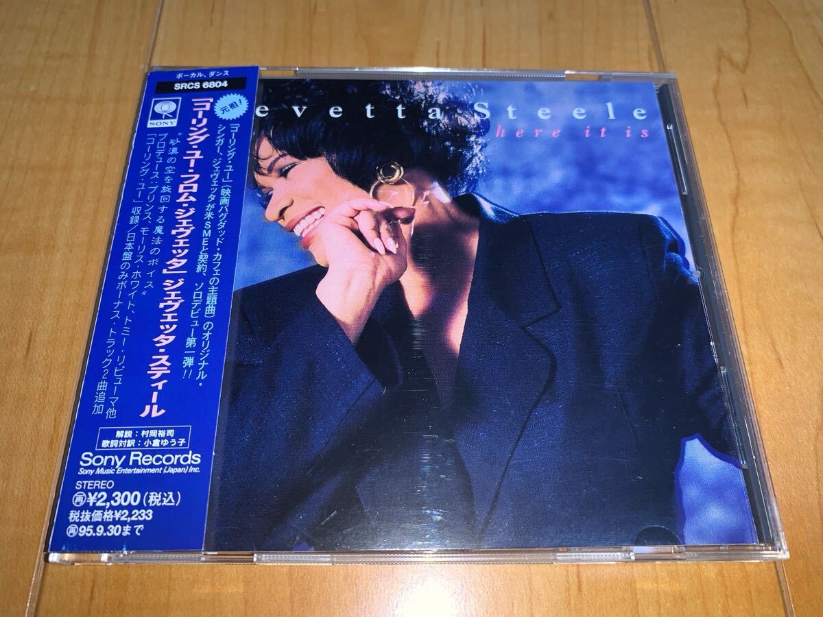 【国内盤帯付きCD】ジェヴェッタ・スティール / Jevetta Steele / コーリング・ユー・フロム・ジェヴェッタ / Here It Is拍卖