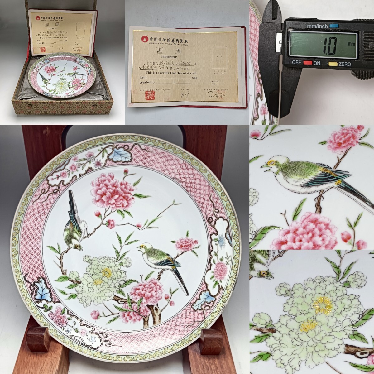 【A4171】希少 景徳鎮工芸美術師 江金承作 花鳥粉彩薄胎皿 瓷器 粉彩 磁器 飾り皿 唐物 中国 中国美術 共箱 厚約1mm 重さ約185g 証明書付き拍卖