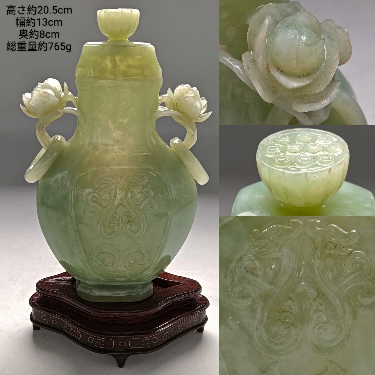 【A4209】時代玉製香炉 牡丹彫 双耳遊環 蓮摘 細密彫刻 仏道具 茶道具 香道具 置物 唐物 美術品 高さ約20.5cm 総重量約765g拍卖