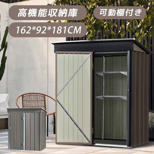 【ブラウン】物置 屋外 大型 倉庫 大型物置 戸外収納庫 物置 防水/耐侯/鍵付き 収納可能 ガーデン/庭/田畑/農場 頑丈 大容量 スチール拍卖