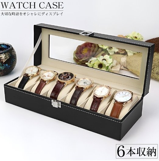 時計ケース 腕時計 収納ケース 6本用 高級感 ウォッチボックス 腕時計ケース ウォッチケース 展示 時計 PUレザー WM-05拍卖