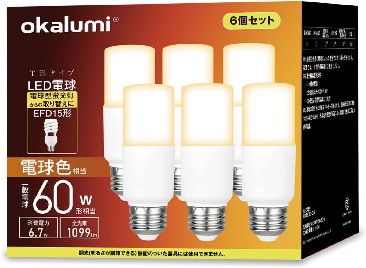 LED電球 E26口金 T形タイプ 60W形相当 電球色 1099lm 断熱材施工器具対応 全方向タイプ 電球型蛍光灯 EFD25 EFD15形代替推奨 風呂 キッチン拍卖